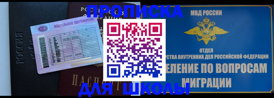 прописка штамп в Зеленодольске