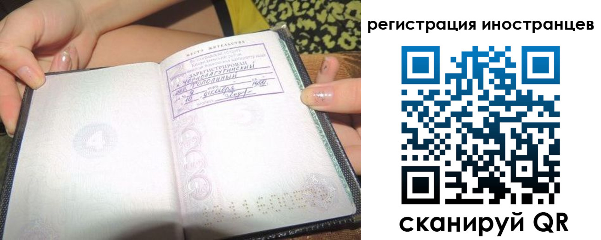 прописка законно в Зеленодольске