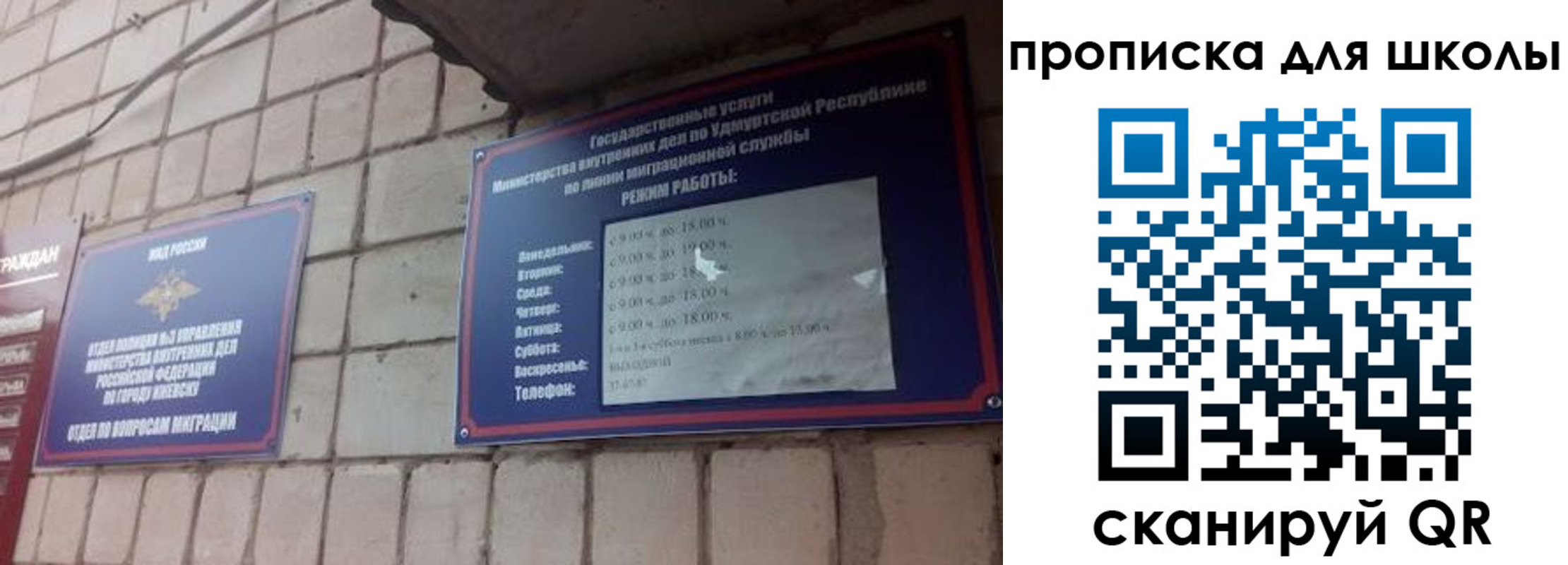 регистрация для школы в Зеленодольске