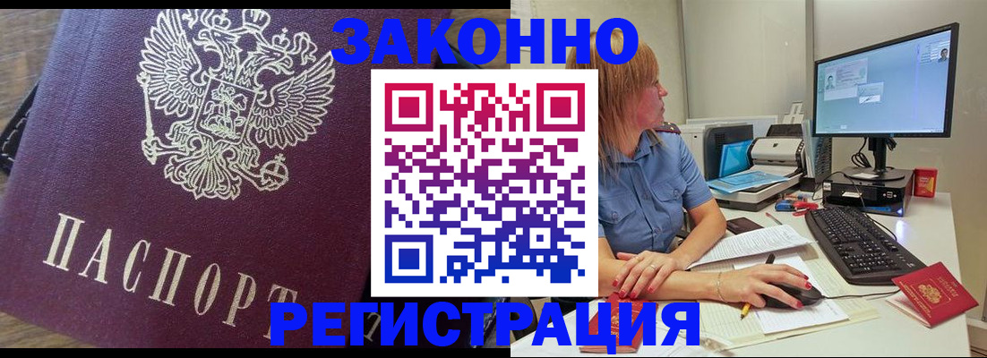 прописка иностранных граждан в Зеленодольске
