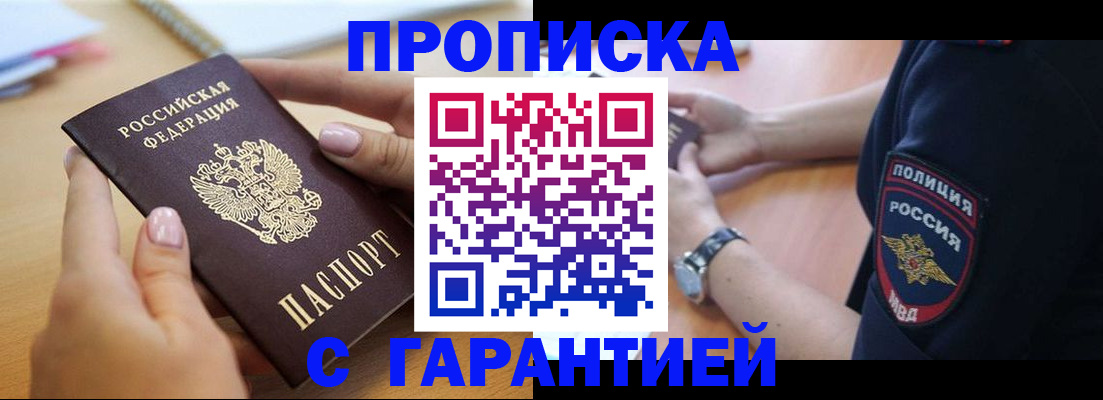 прописка ребенка в Зеленодольске