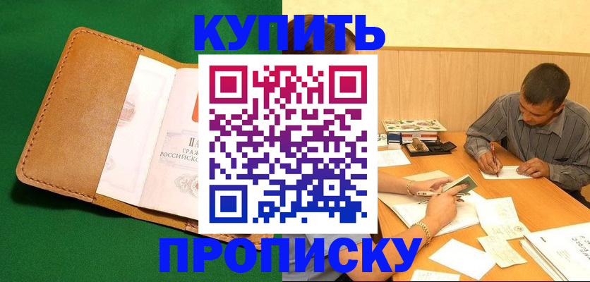 регистрация в Зеленодольске