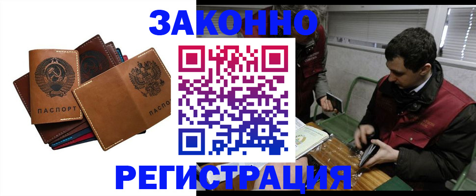 прописка законно в Зеленодольске