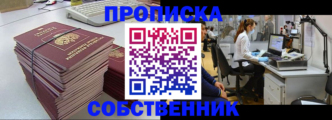 прописка гарантия в Зеленодольске