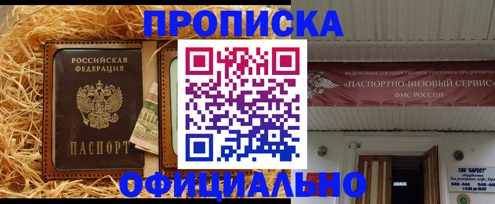 прописка регистрация в Зеленодольске